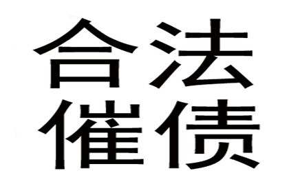 未收到货款如何提起诉讼？
