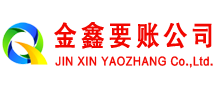 望江追债公司